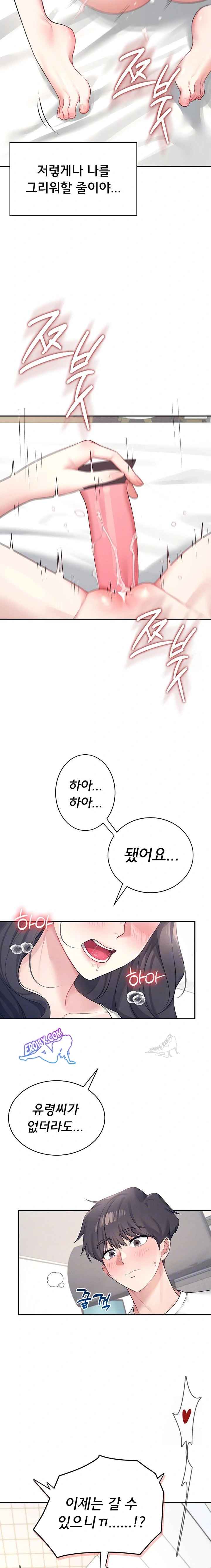 HOT  Wireless Onahole Page 3 - MangaHe