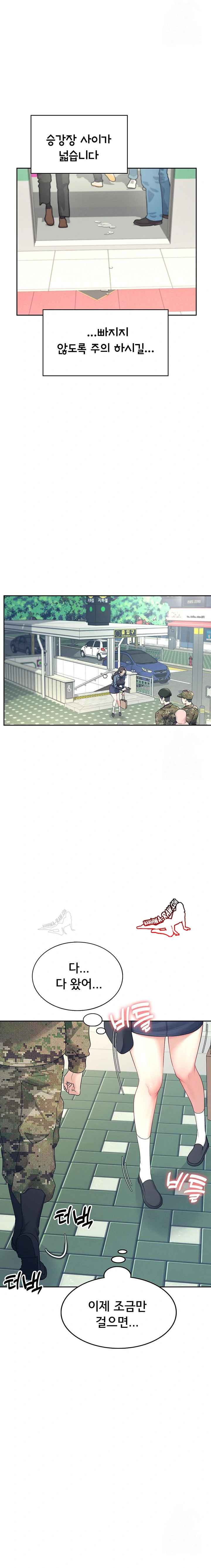 HOT  Wireless Onahole Page 21 - MangaHe