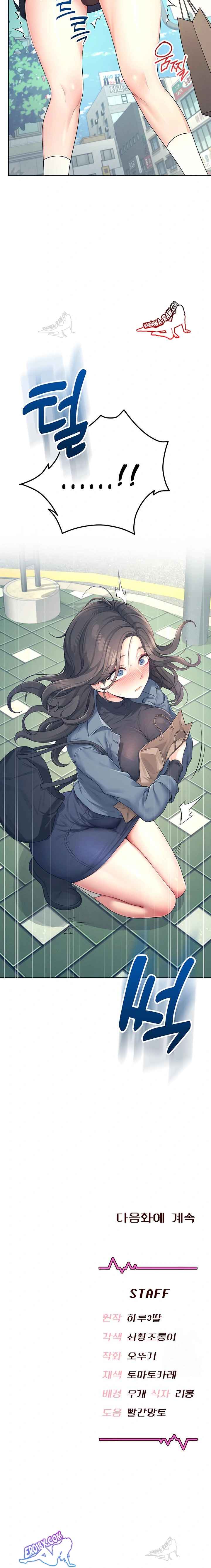 HOT  Wireless Onahole Page 24 - MangaHe