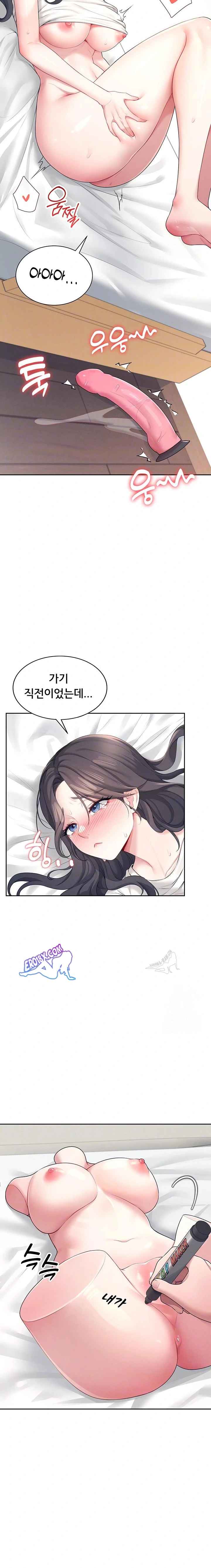 HOT  Wireless Onahole Page 5 - MangaHe