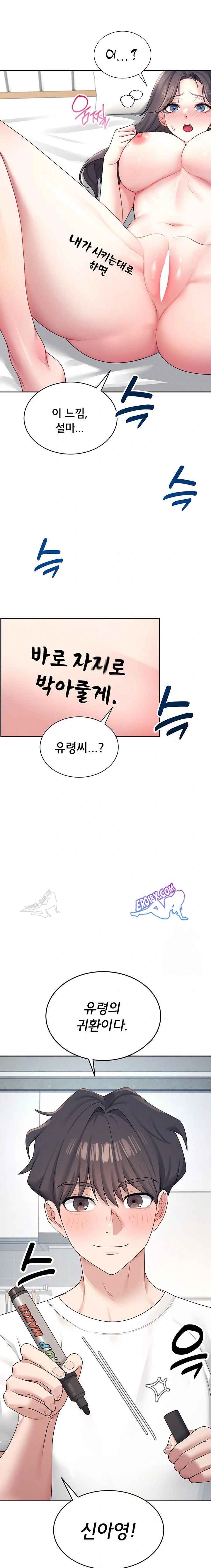 HOT  Wireless Onahole Page 6 - MangaHe