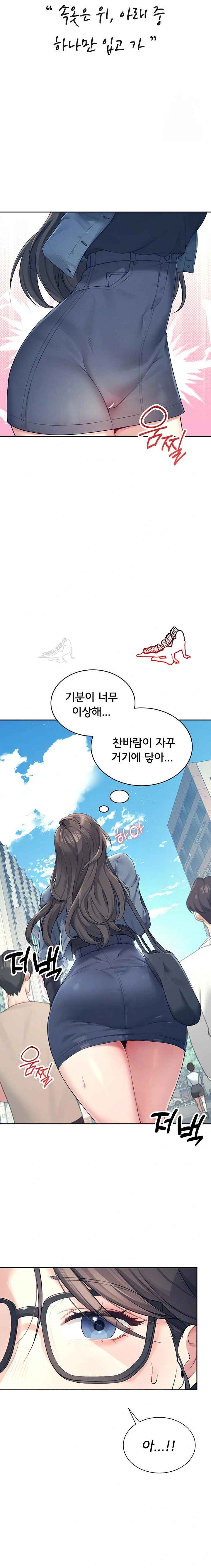 HOT  Wireless Onahole Page 8 - MangaHe