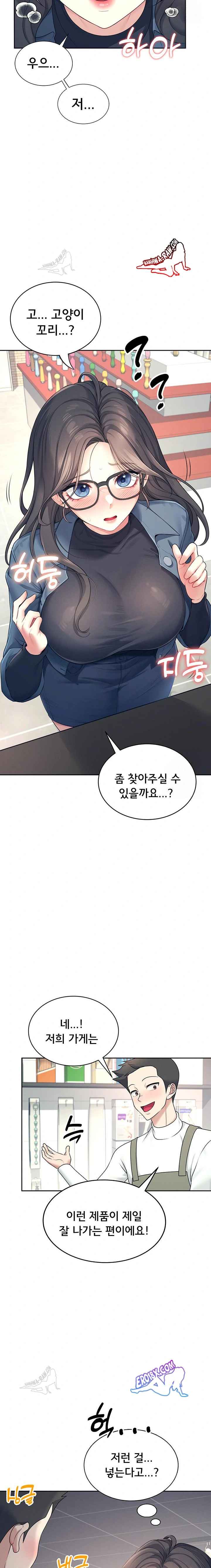 HOT  Wireless Onahole Page 10 - MangaHe