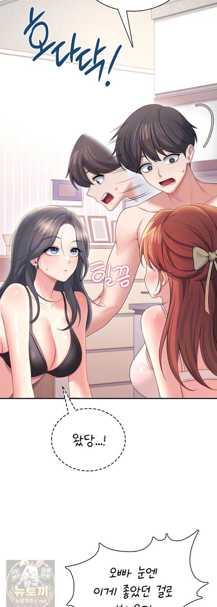 HOT  Wireless Onahole Page 11 - MangaHe