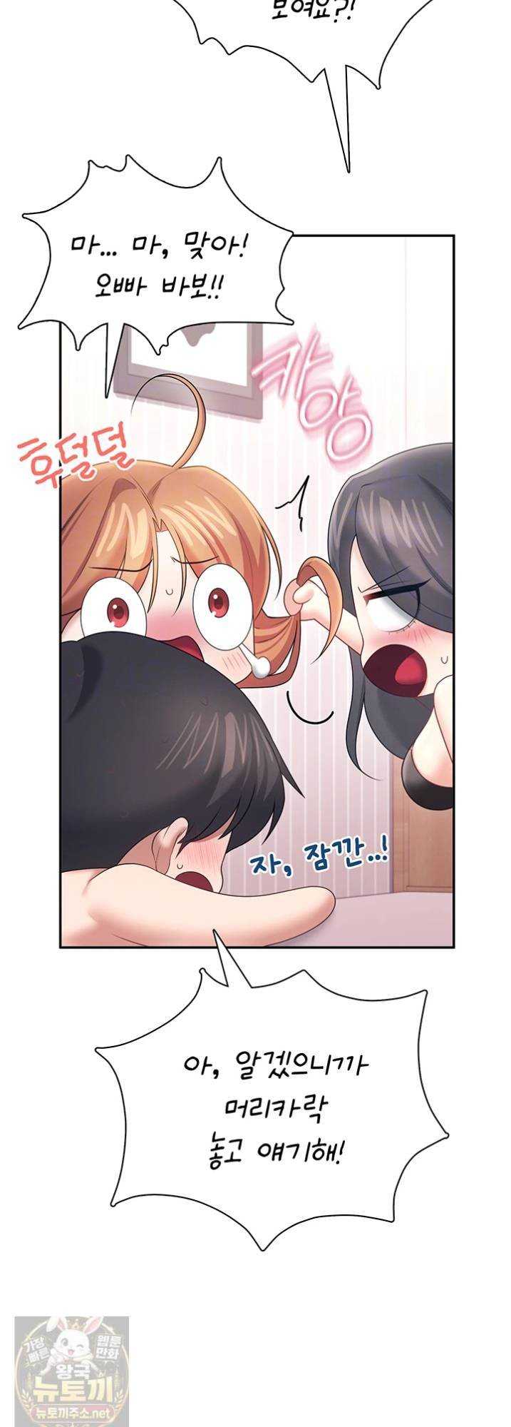 HOT  Wireless Onahole Page 12 - MangaHe