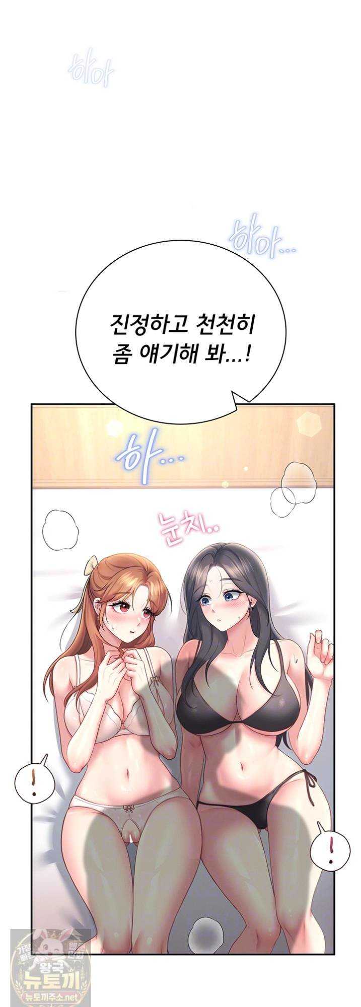 HOT  Wireless Onahole Page 14 - MangaHe