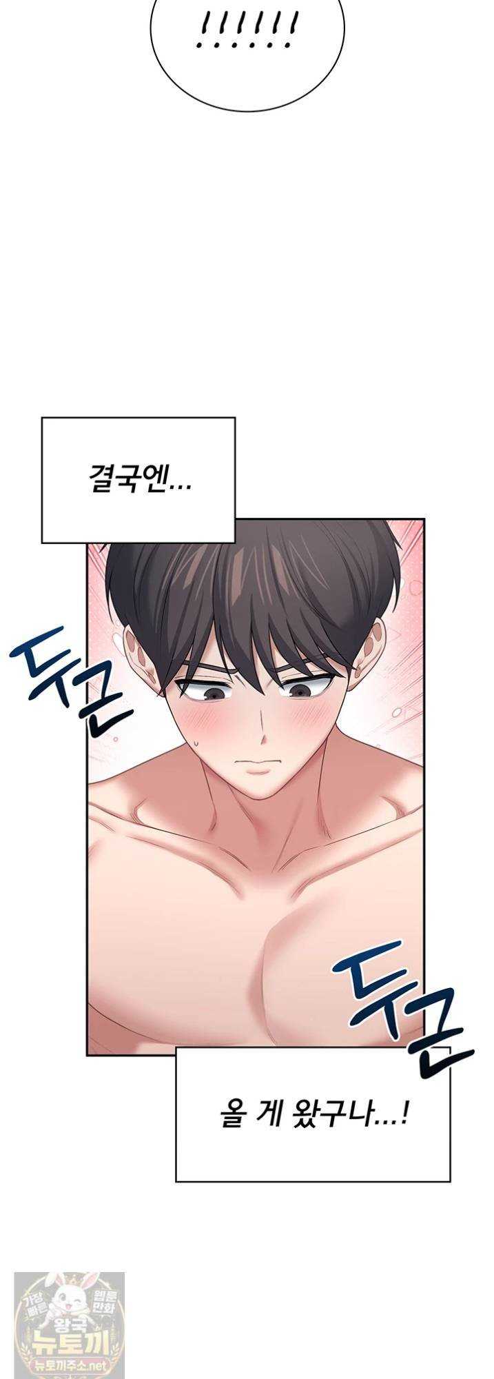 HOT  Wireless Onahole Page 20 - MangaHe