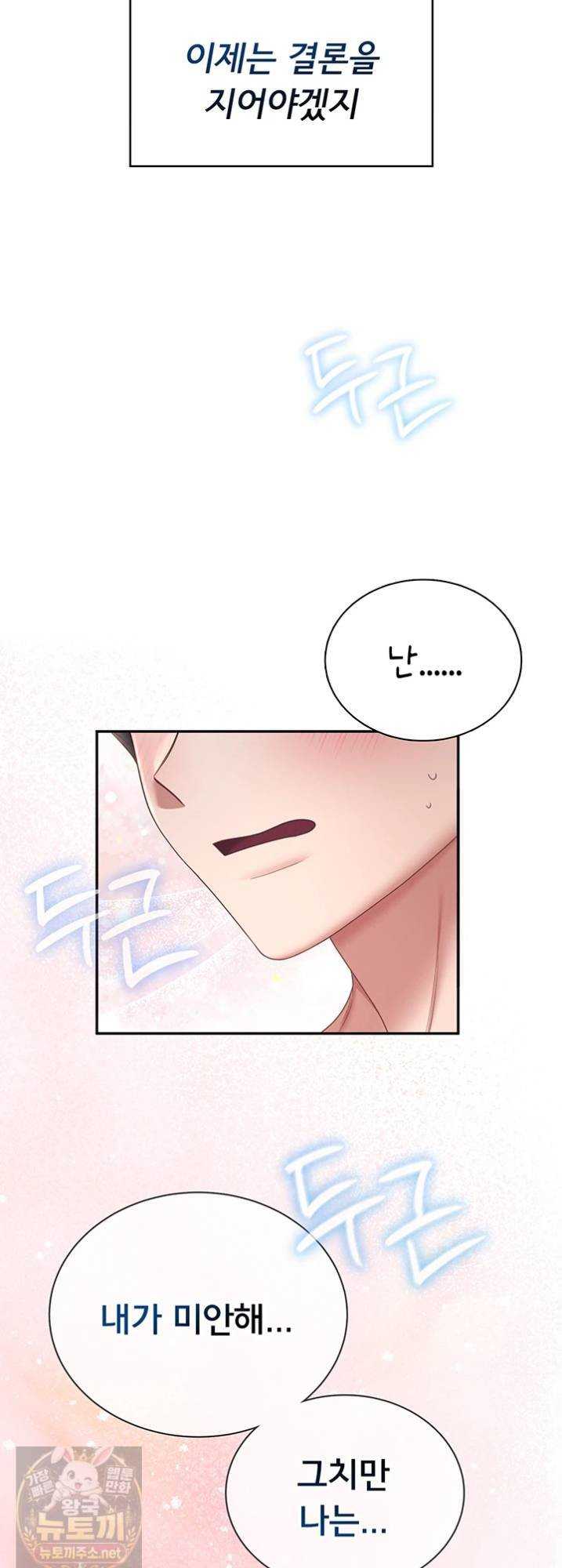 HOT  Wireless Onahole Page 22 - MangaHe