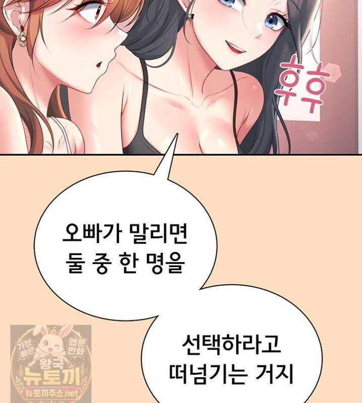 HOT  Wireless Onahole Page 31 - MangaHe