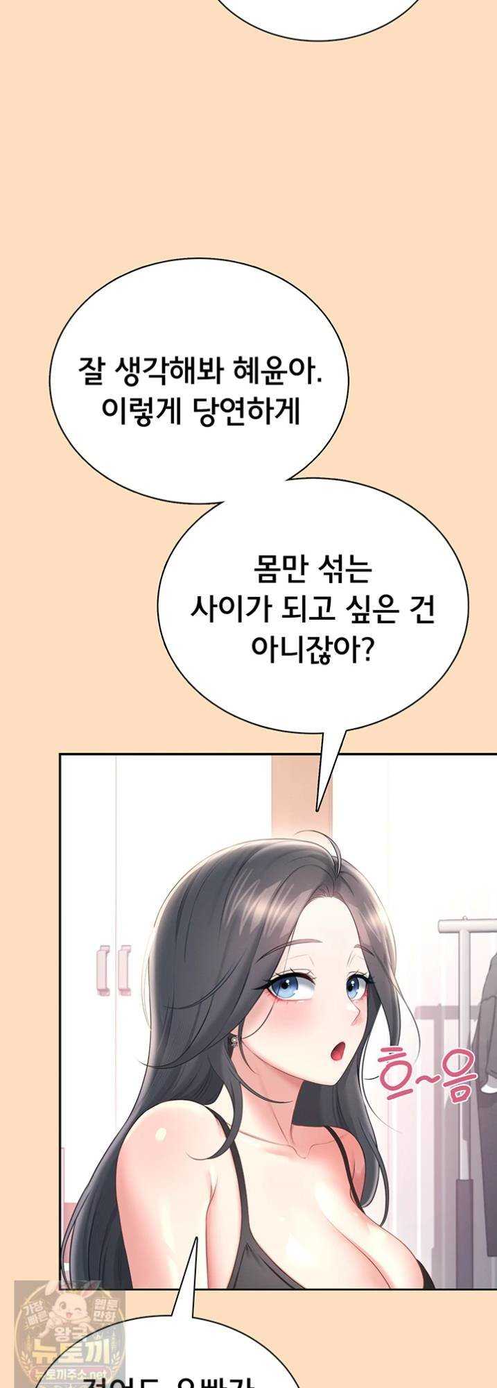 HOT  Wireless Onahole Page 32 - MangaHe