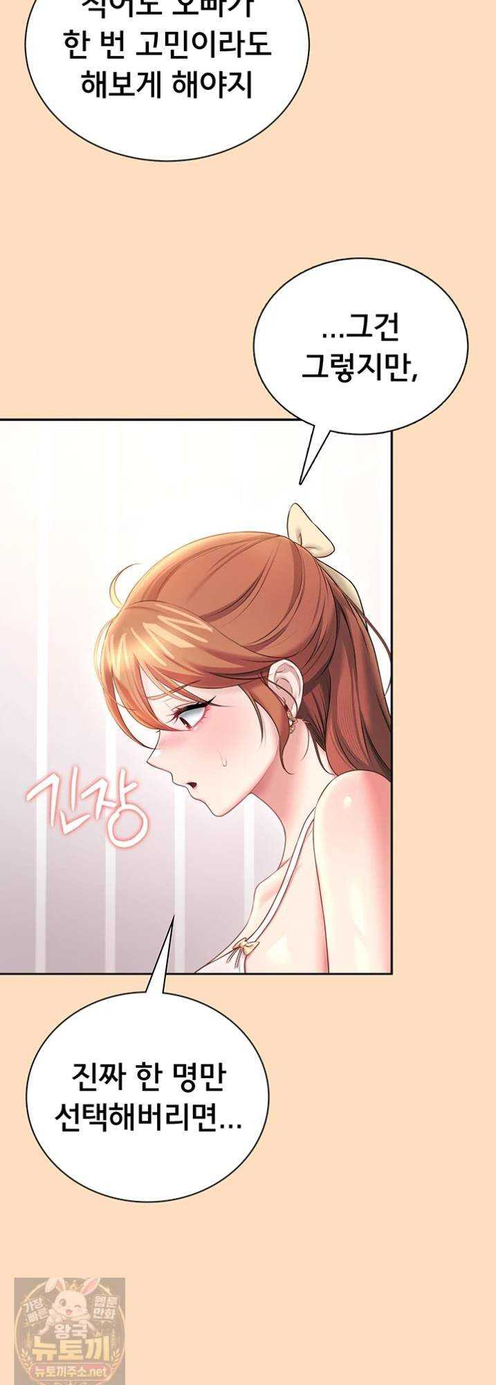 HOT  Wireless Onahole Page 33 - MangaHe