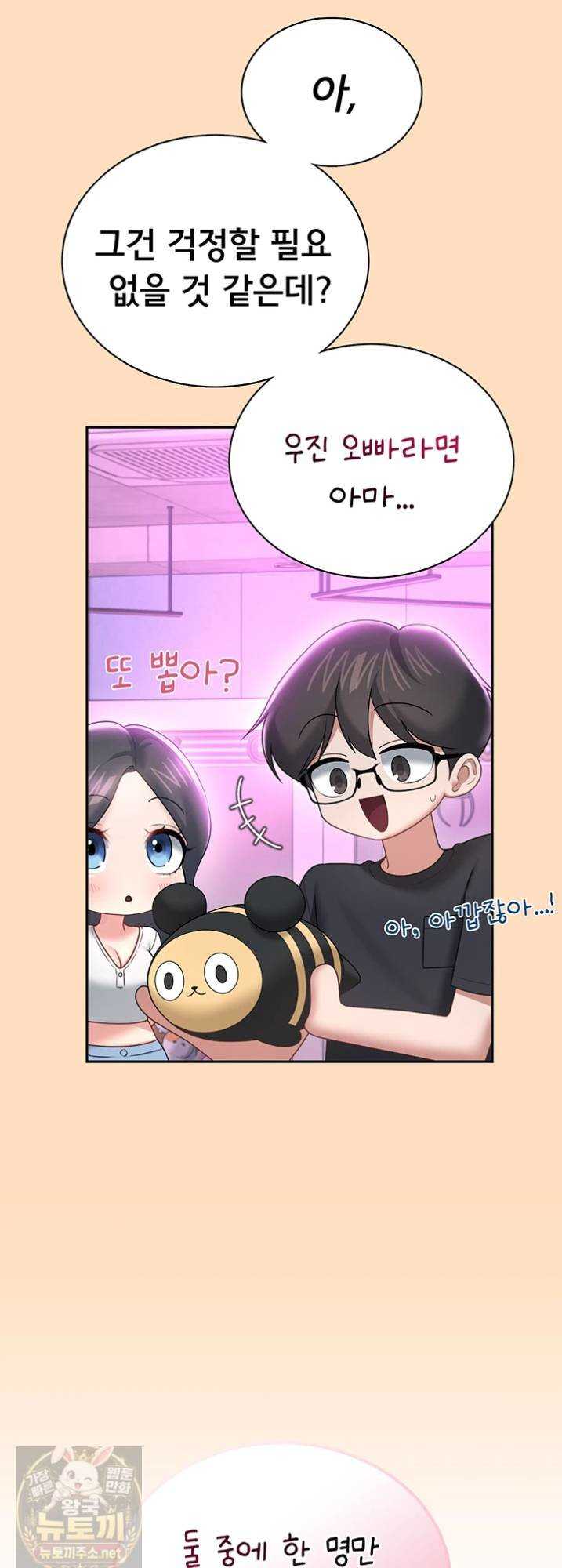 HOT  Wireless Onahole Page 34 - MangaHe
