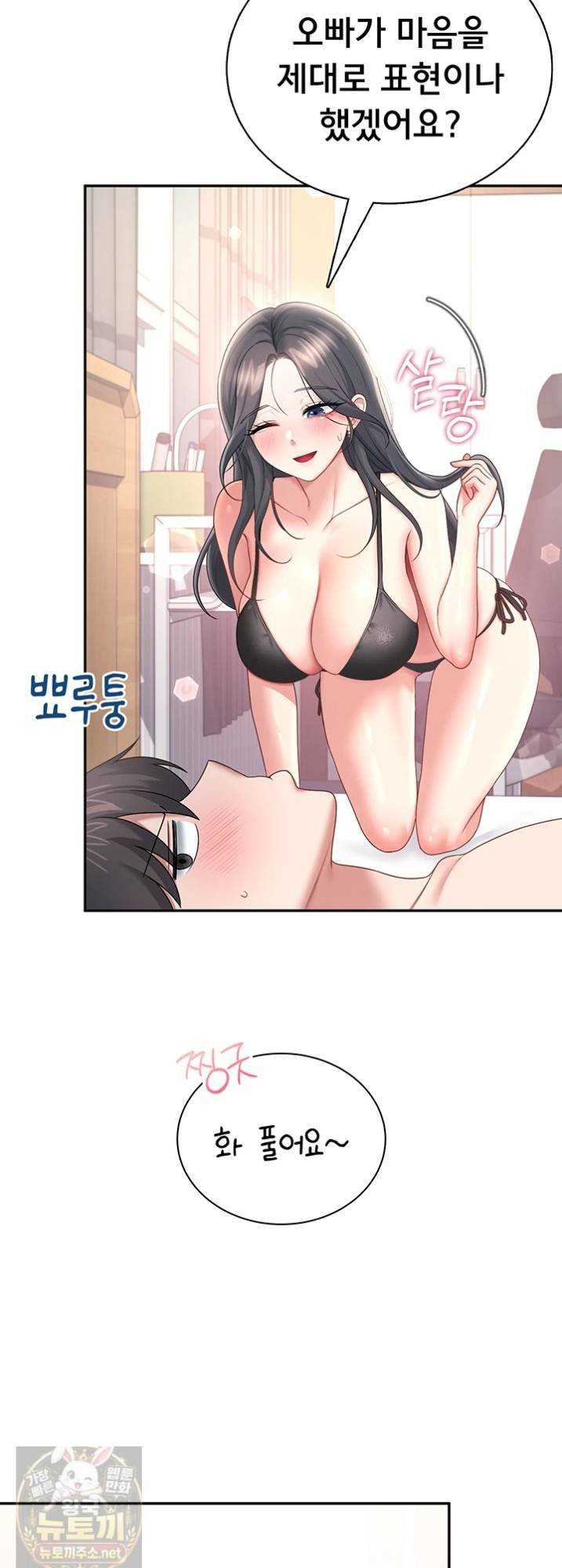 HOT  Wireless Onahole Page 37 - MangaHe