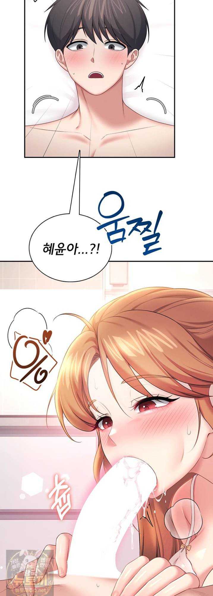 HOT  Wireless Onahole Page 39 - MangaHe