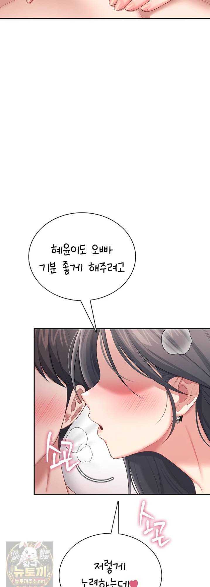 HOT  Wireless Onahole Page 40 - MangaHe