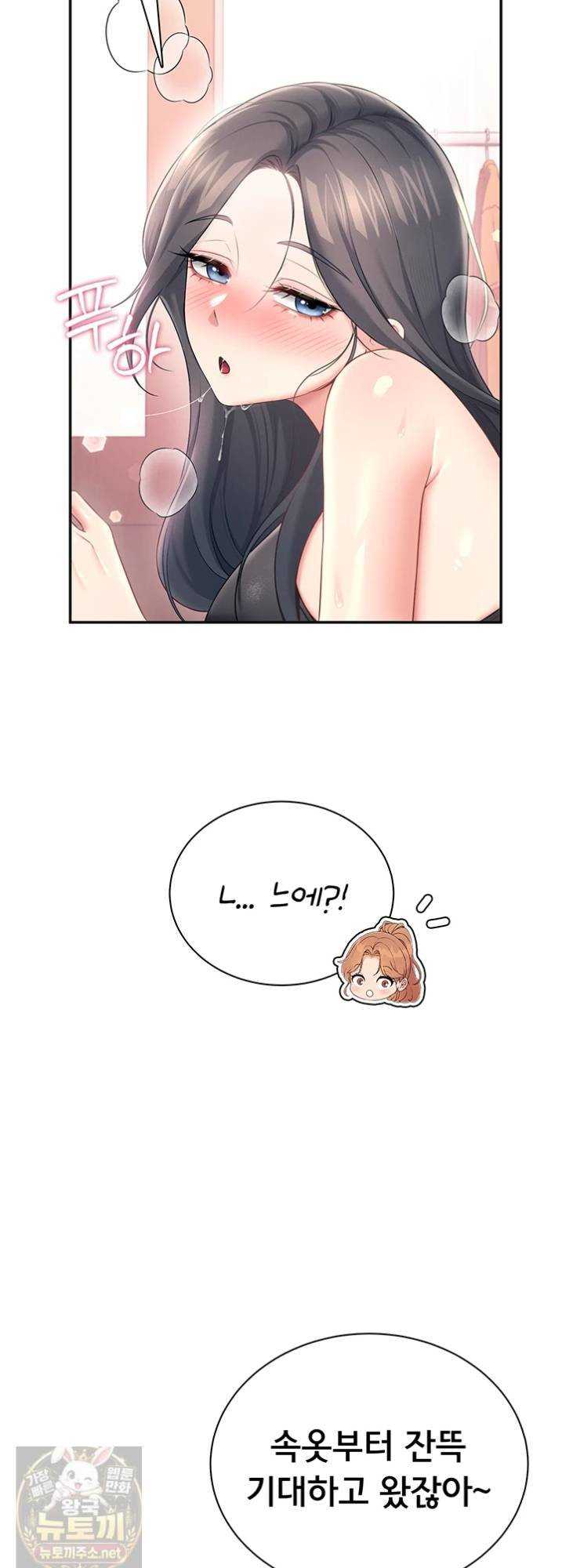 HOT  Wireless Onahole Page 47 - MangaHe
