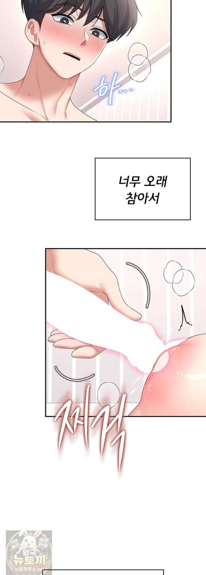 HOT  Wireless Onahole Page 51 - MangaHe