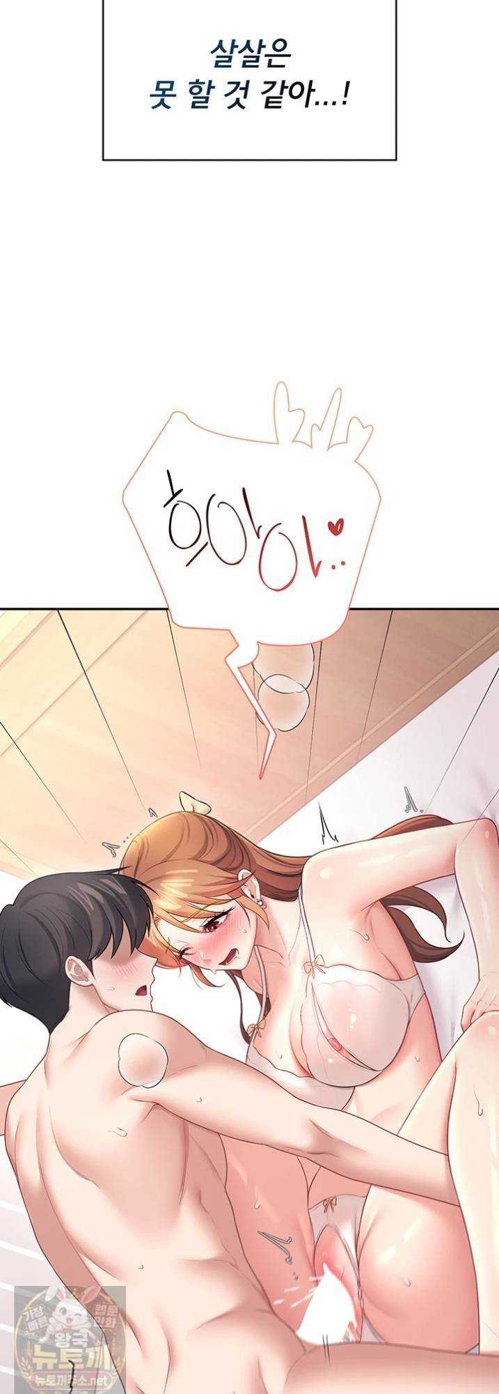 HOT  Wireless Onahole Page 52 - MangaHe