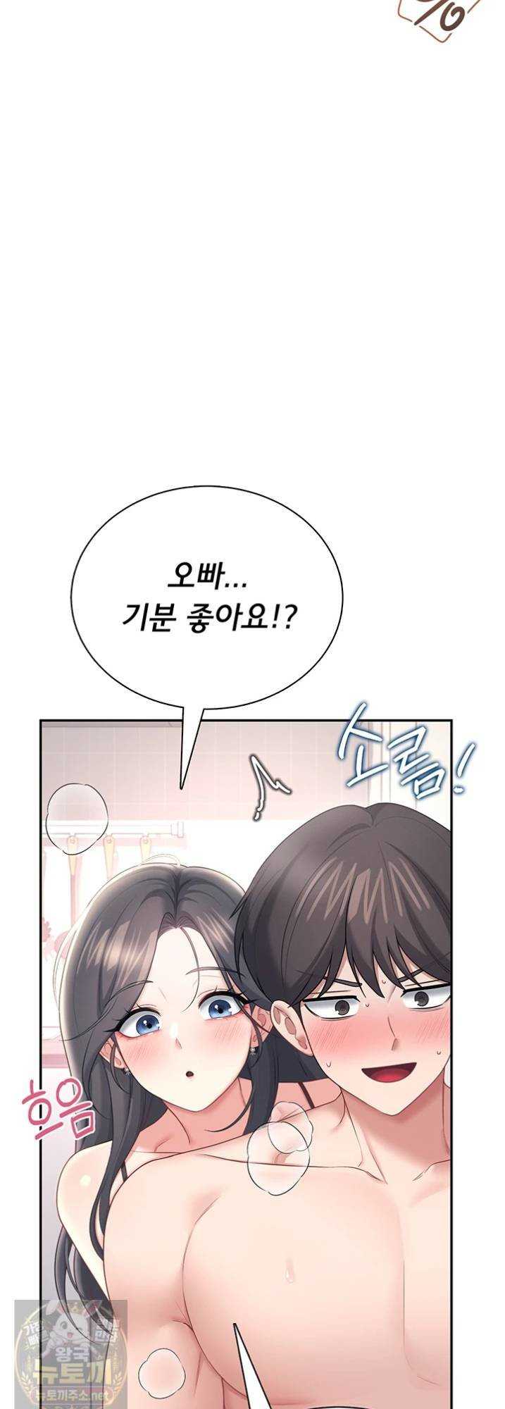 HOT  Wireless Onahole Page 55 - MangaHe