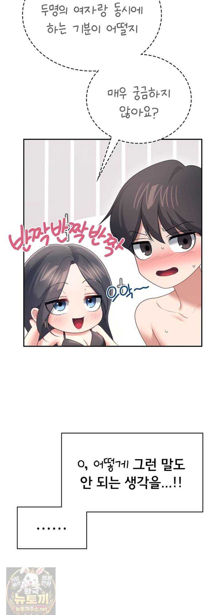 HOT  Wireless Onahole Page 58 - MangaHe