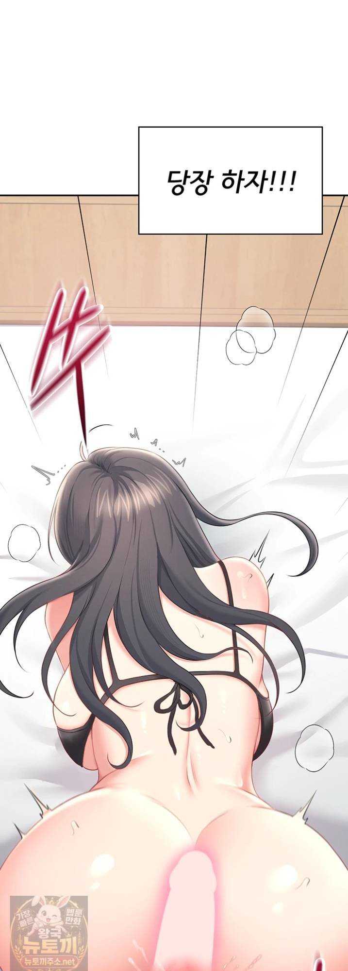 HOT  Wireless Onahole Page 59 - MangaHe
