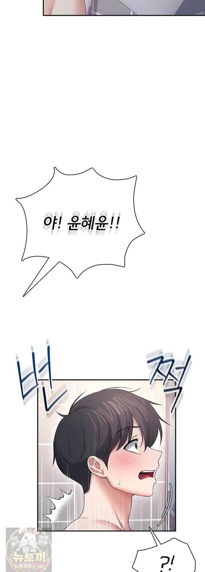 HOT  Wireless Onahole Page 8 - MangaHe
