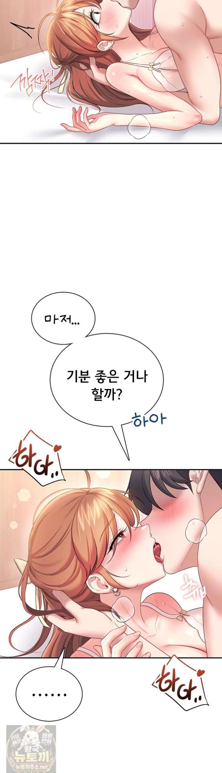 HOT  Wireless Onahole Page 11 - MangaHe