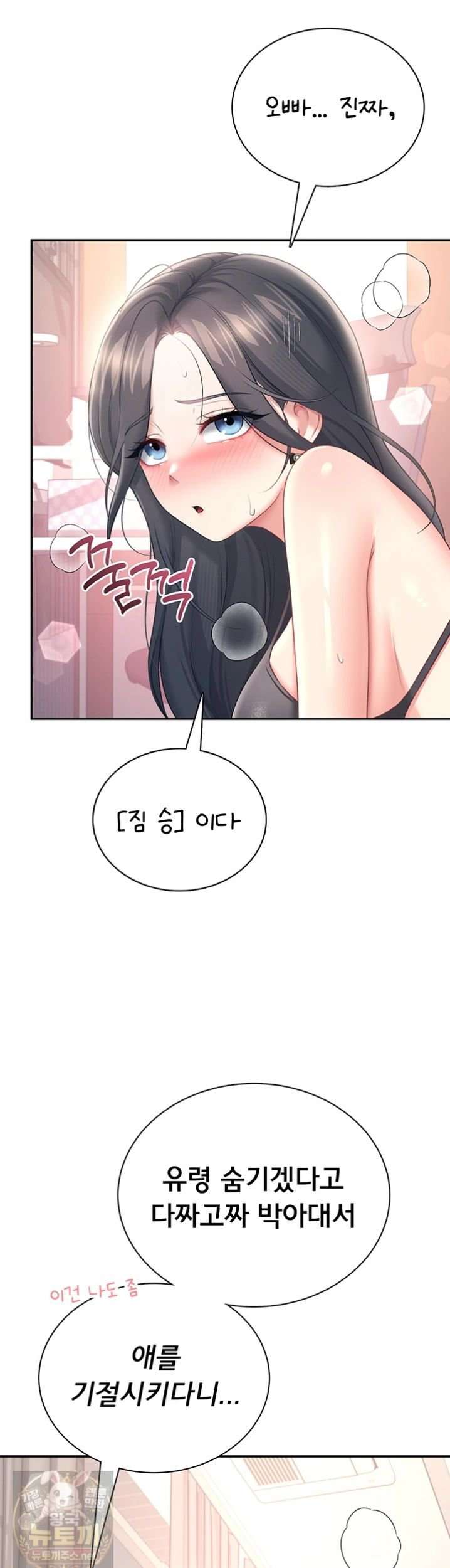 HOT  Wireless Onahole Page 18 - MangaHe