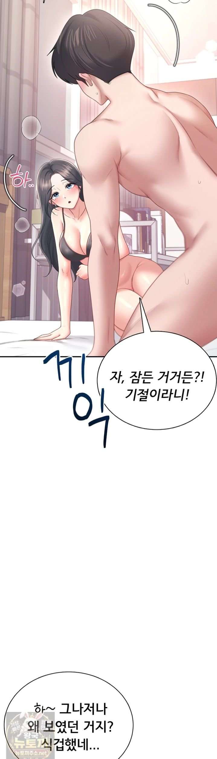 HOT  Wireless Onahole Page 19 - MangaHe