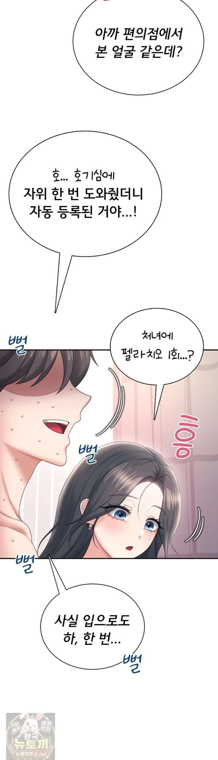 HOT  Wireless Onahole Page 24 - MangaHe