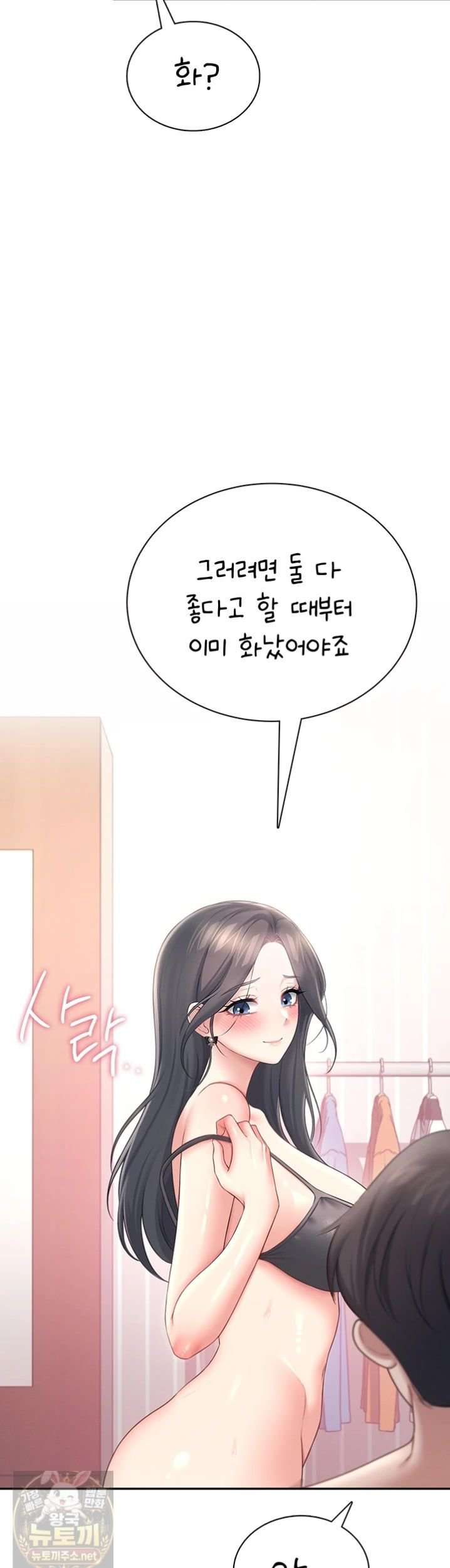 HOT  Wireless Onahole Page 28 - MangaHe