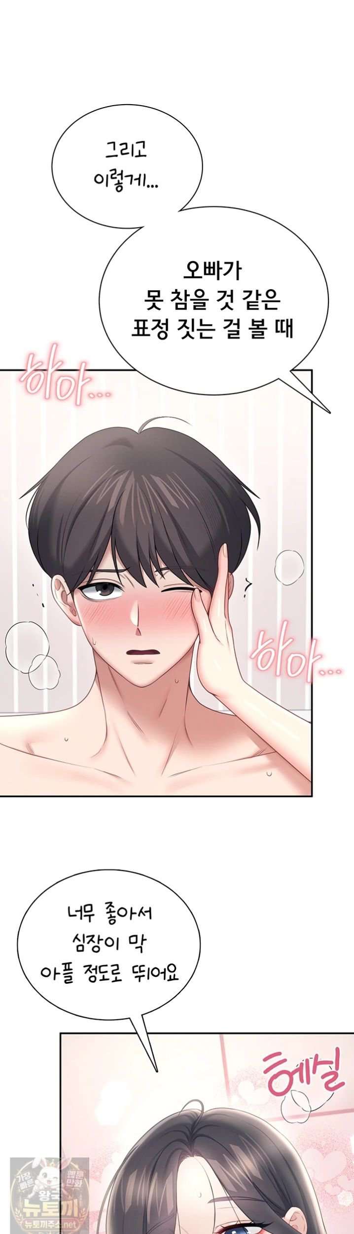 HOT  Wireless Onahole Page 39 - MangaHe