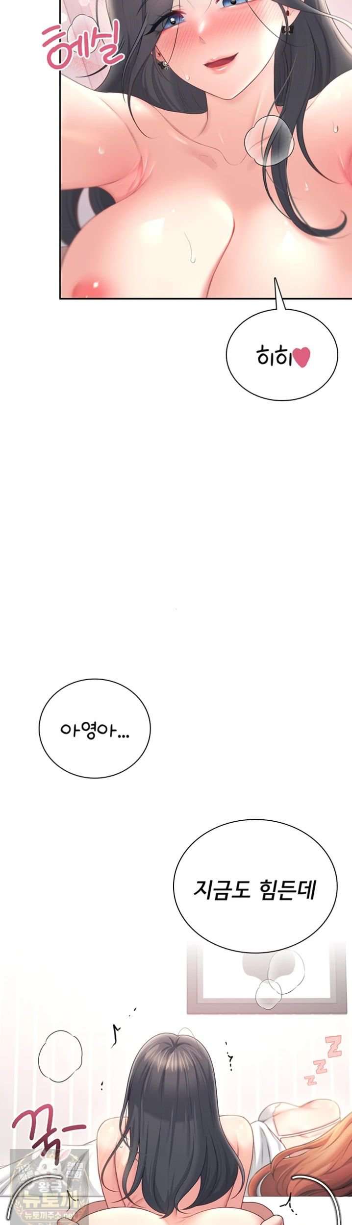 HOT  Wireless Onahole Page 40 - MangaHe
