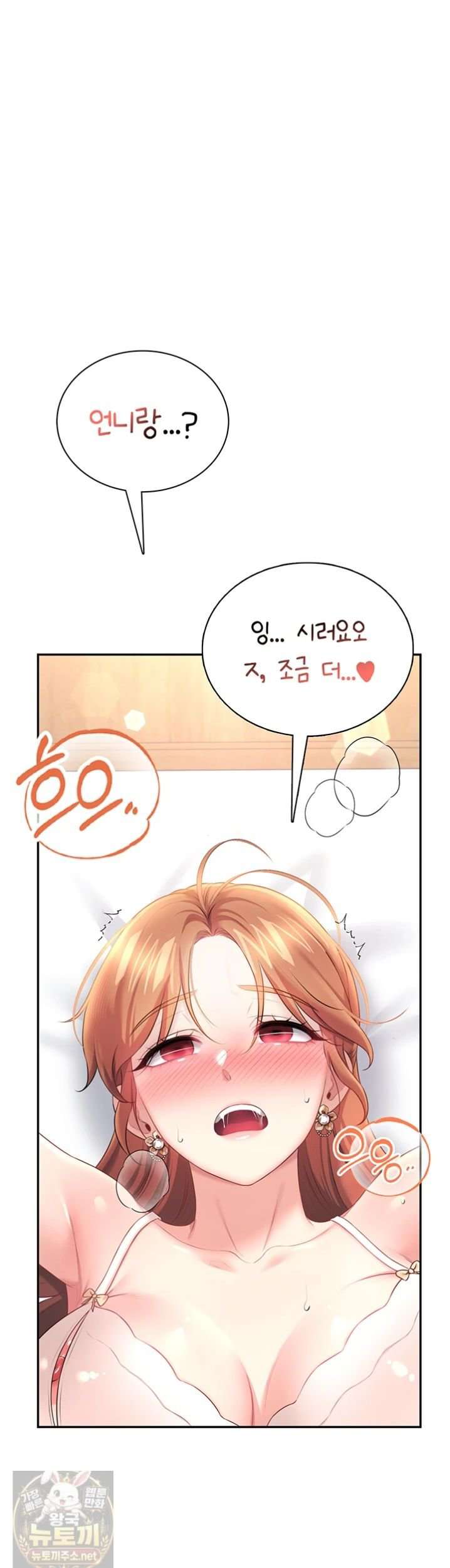 HOT  Wireless Onahole Page 5 - MangaHe