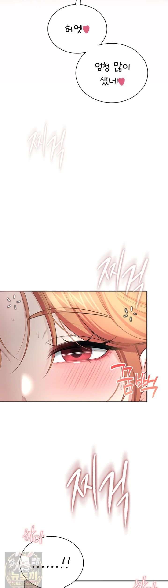 HOT  Wireless Onahole Page 47 - MangaHe