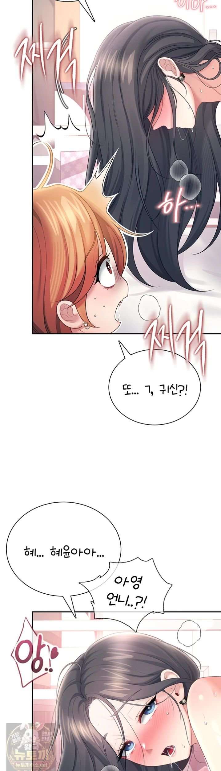 HOT  Wireless Onahole Page 48 - MangaHe