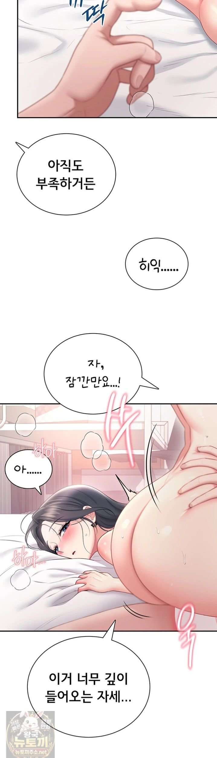 HOT  Wireless Onahole Page 53 - MangaHe