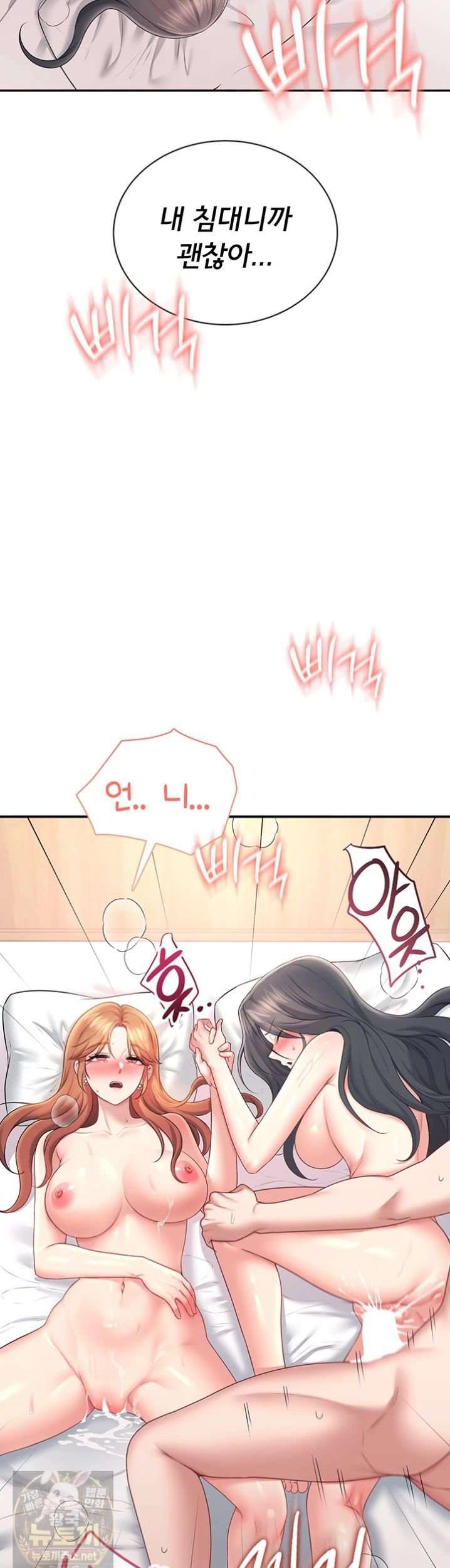 HOT  Wireless Onahole Page 56 - MangaHe