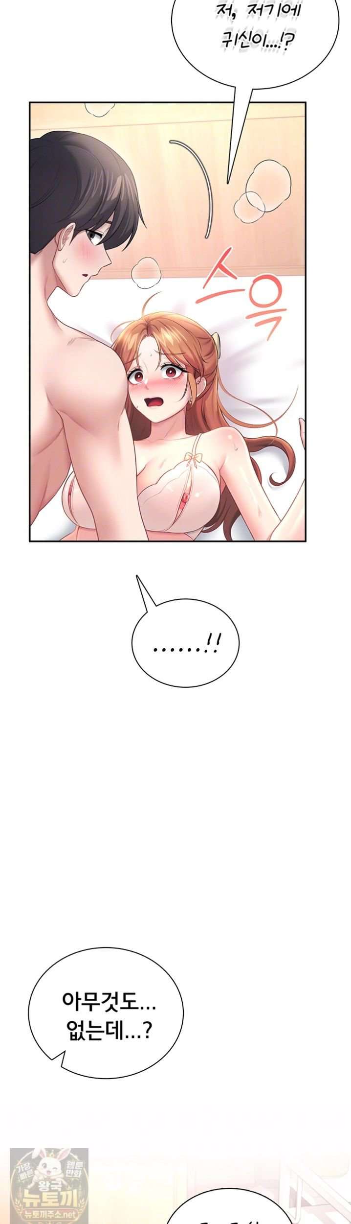 HOT  Wireless Onahole Page 8 - MangaHe
