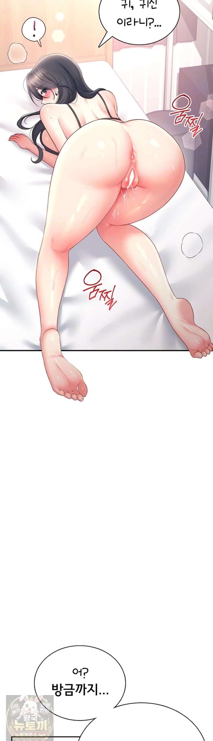 HOT  Wireless Onahole Page 9 - MangaHe