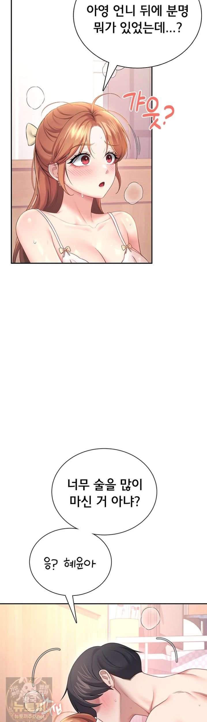 HOT  Wireless Onahole Page 10 - MangaHe