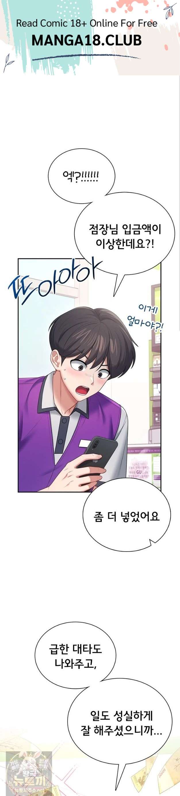 HOT  Wireless Onahole Page 2 - MangaHe