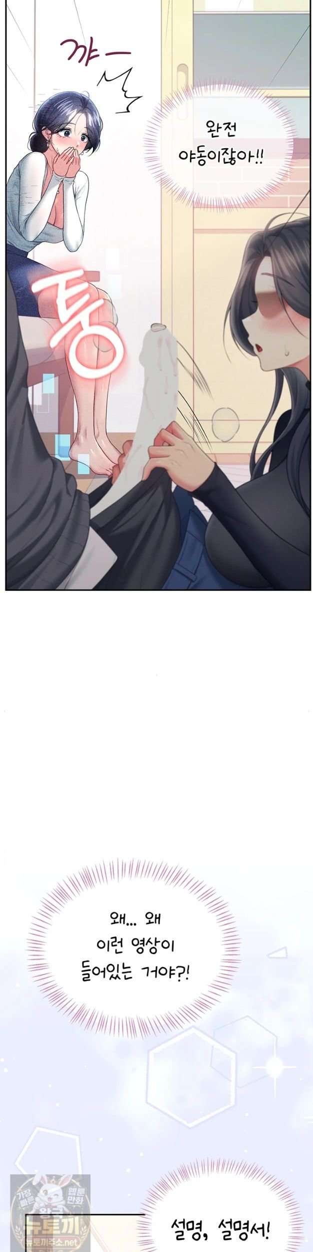 HOT  Wireless Onahole Page 17 - MangaHe