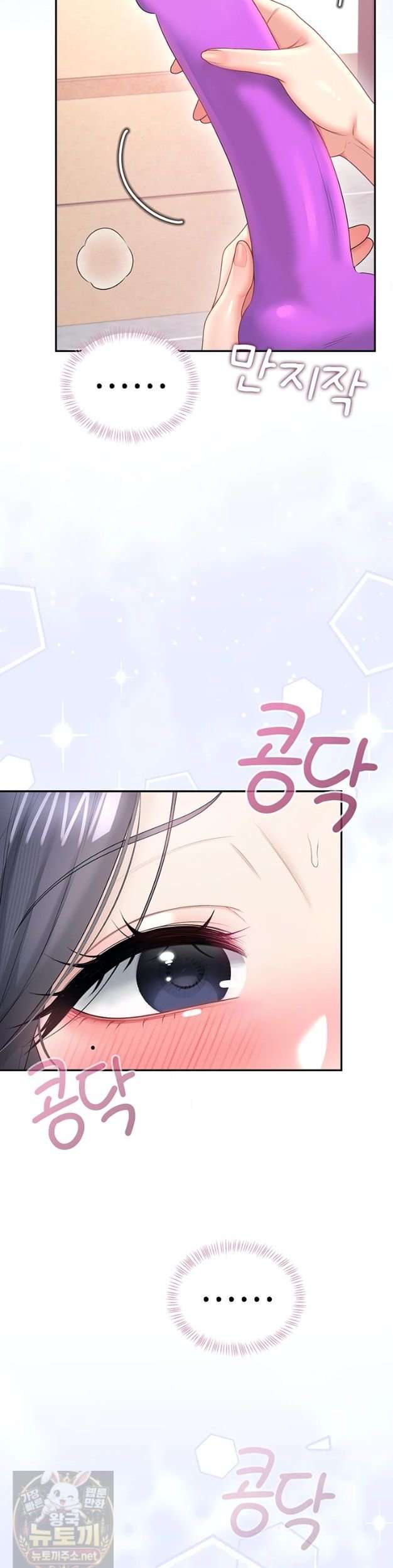 HOT  Wireless Onahole Page 21 - MangaHe