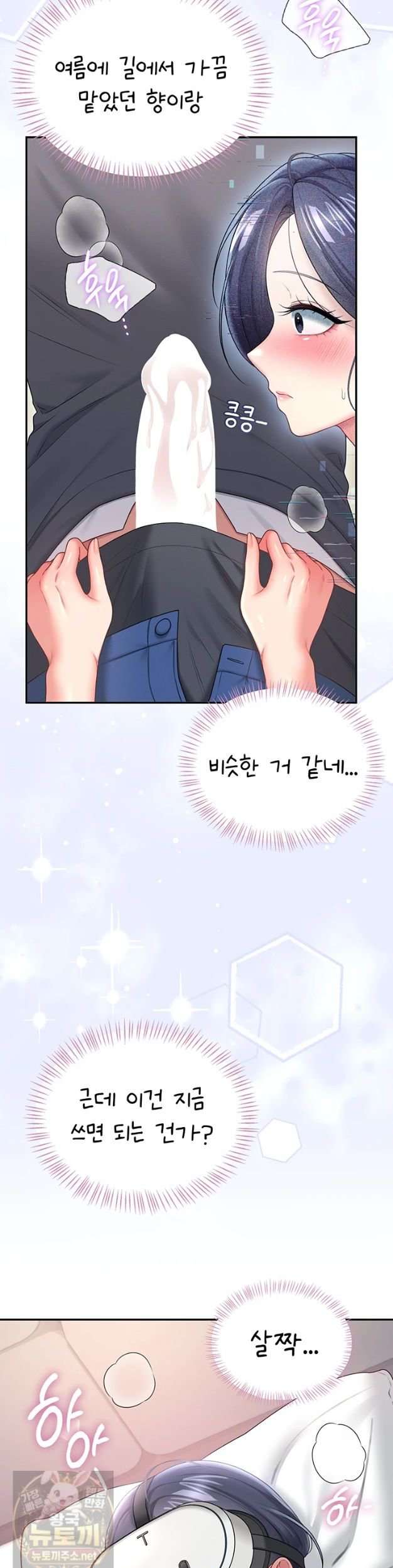HOT  Wireless Onahole Page 24 - MangaHe