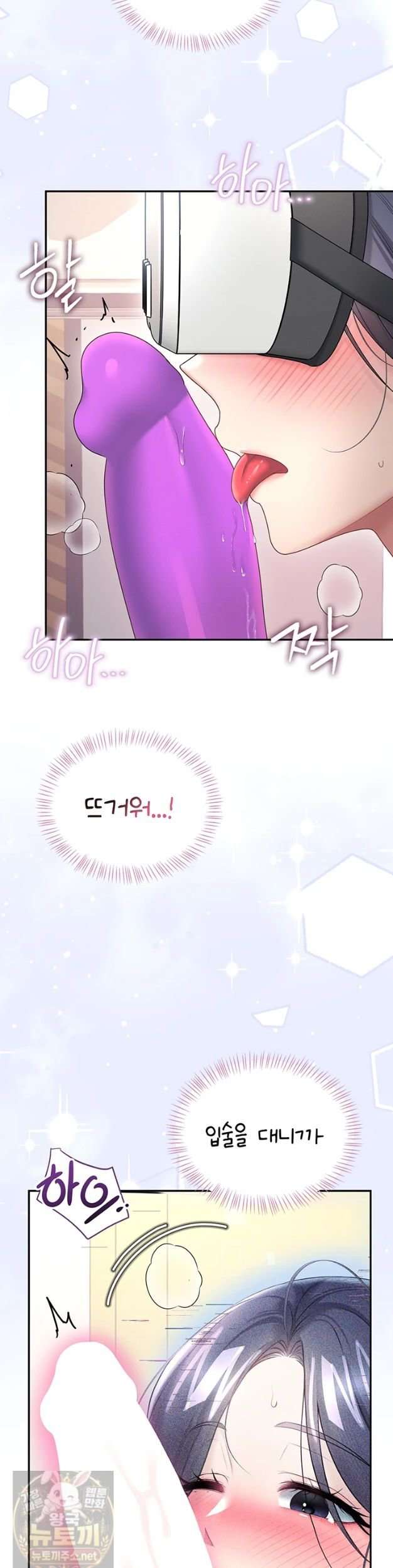 HOT  Wireless Onahole Page 26 - MangaHe