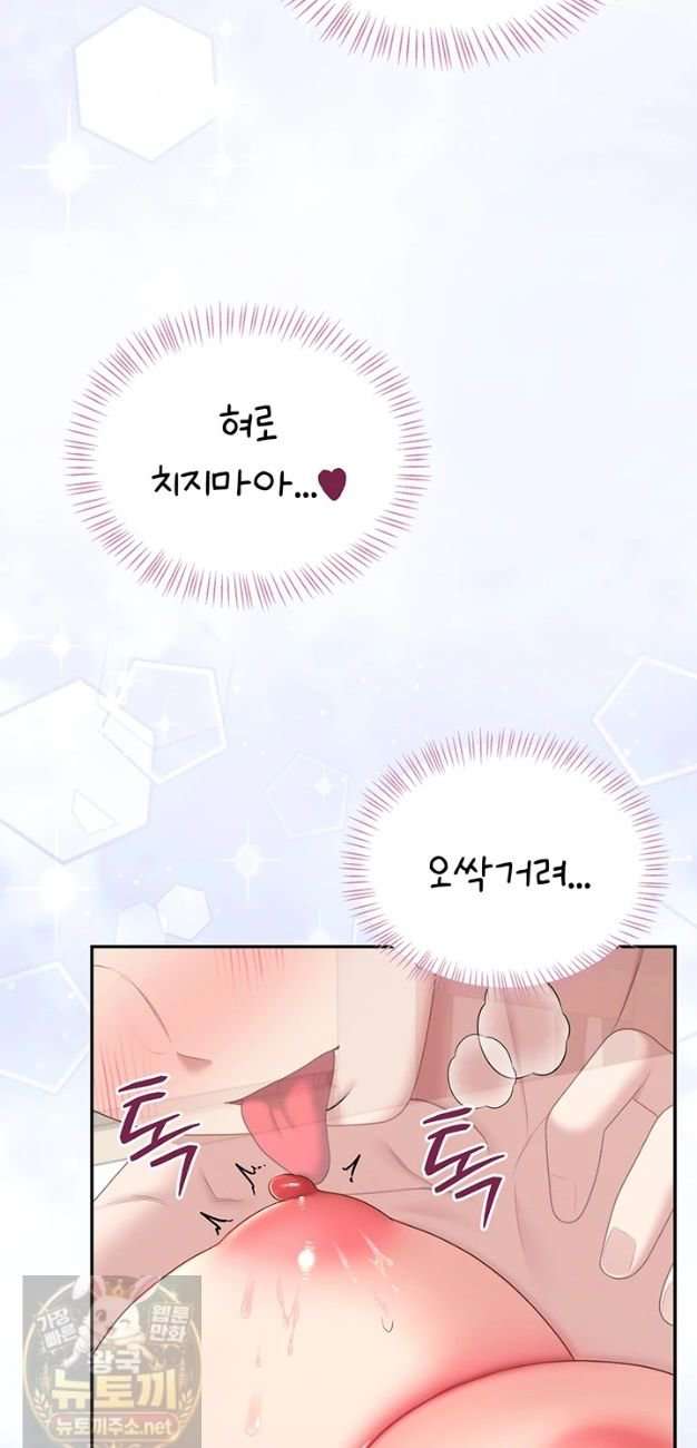 HOT  Wireless Onahole Page 37 - MangaHe