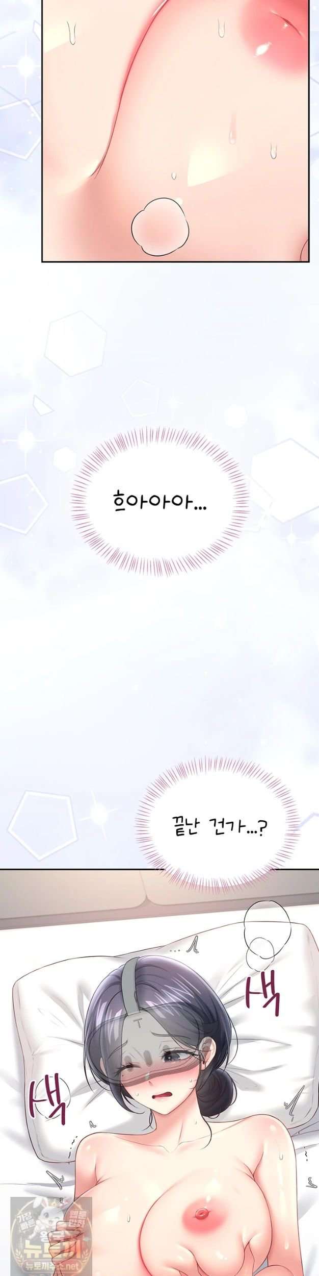 HOT  Wireless Onahole Page 38 - MangaHe
