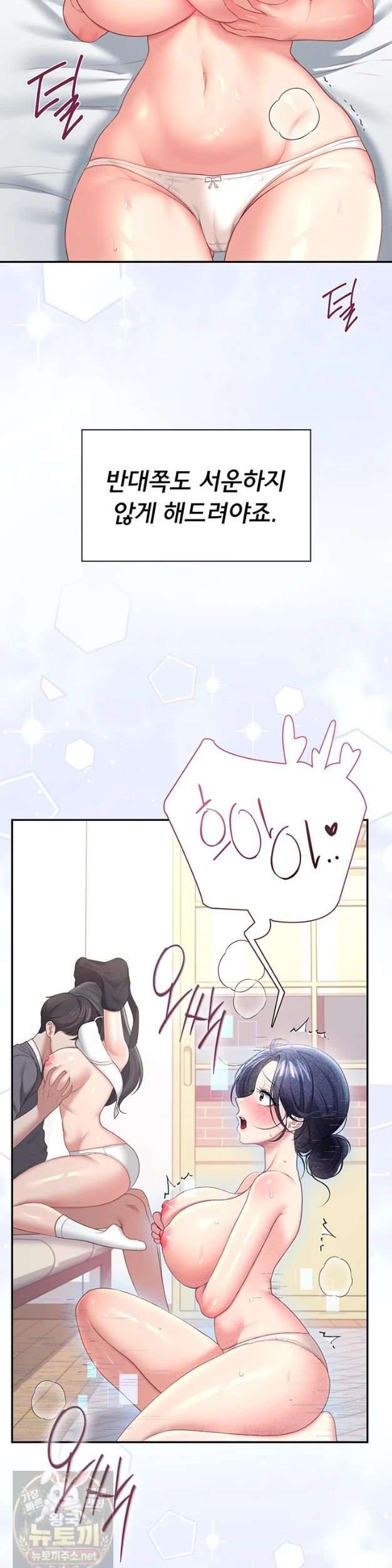 HOT  Wireless Onahole Page 39 - MangaHe