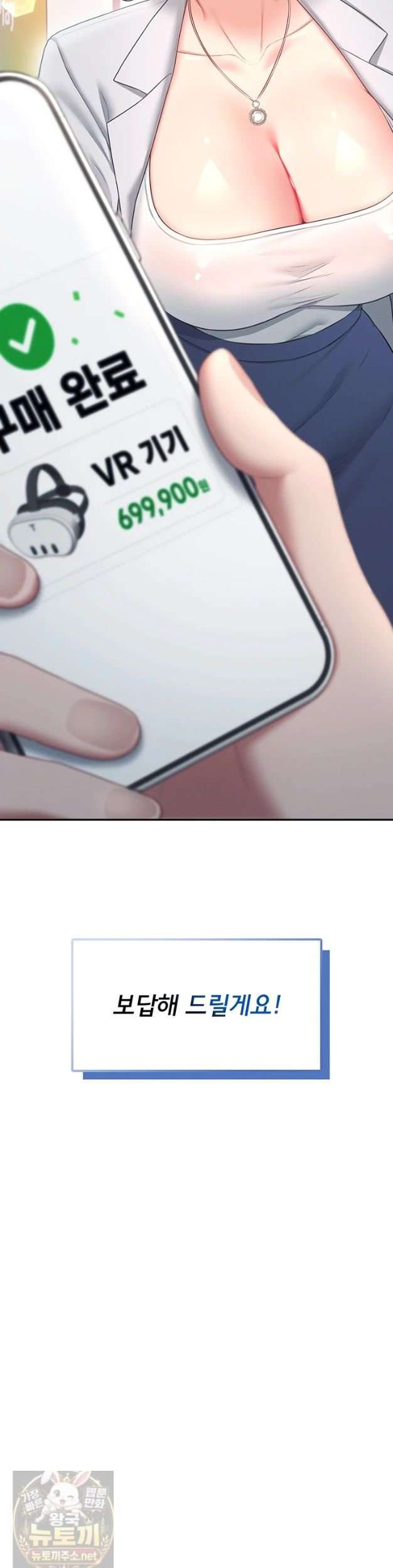 HOT  Wireless Onahole Page 5 - MangaHe
